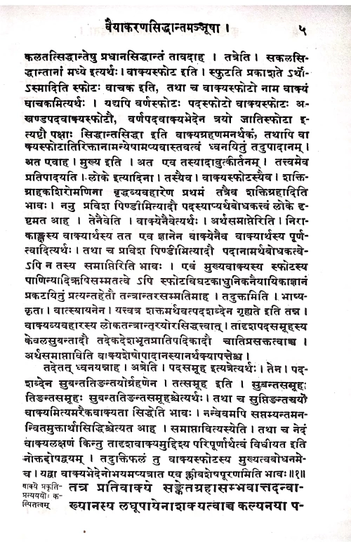 Vaiyakarana Siddhanta Laghumanjusa 2 vols.